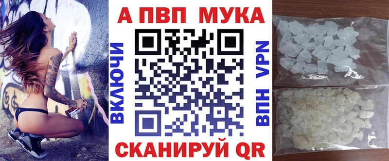 Купить закладки Новокузнецк A-PVP крисы CK