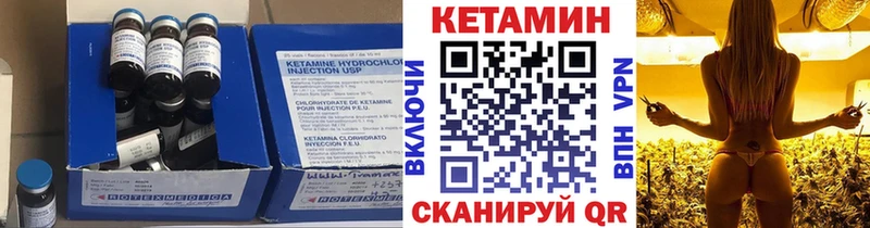 КЕТАМИН VHQ  Купить закладки  Новокузнецк 