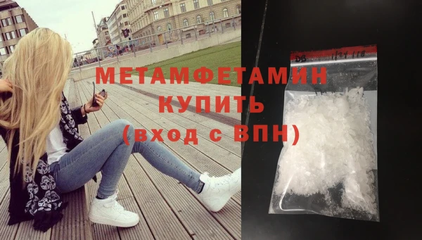 метамфетамин Лихославль