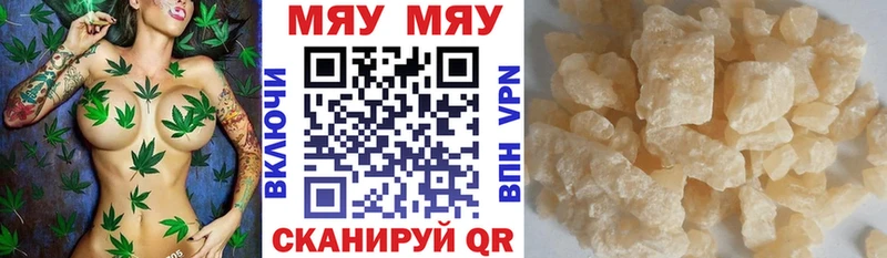 Меф мяу мяу  Купить где  Новокузнецк 