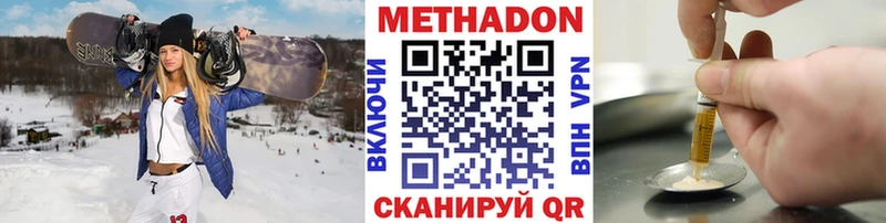 МЕТАДОН белоснежный  Купить  Новокузнецк 